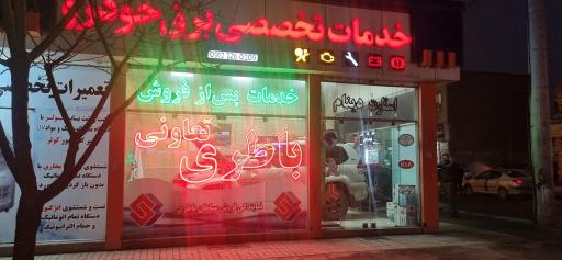 عکس باطری و برق خودرو فکوری