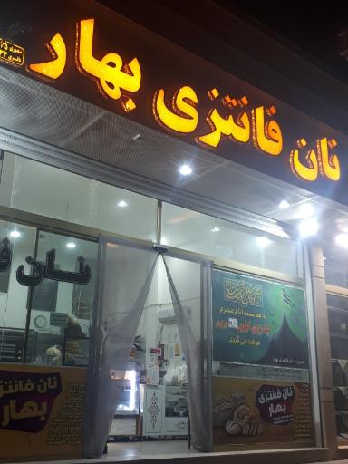 عکس نان فانتزی بهار