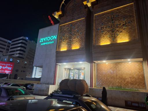 عکس مجتمع تجاری زیتون