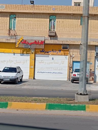 عکس کارشناسی رنگ عظیمی