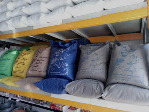 عکس فروشگاه برنج و حبوبات خوش مشام