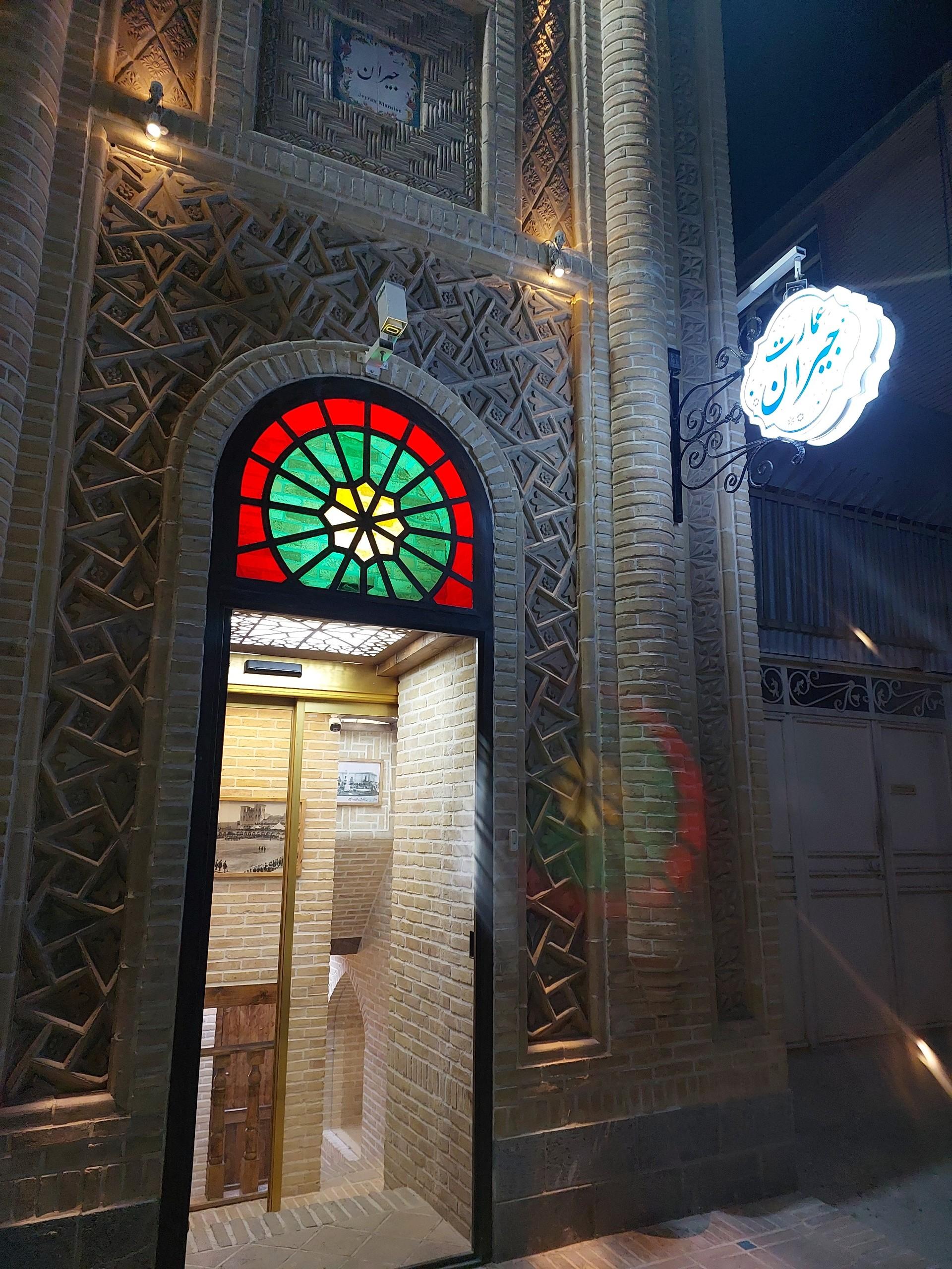 عکس عمارت جیران 