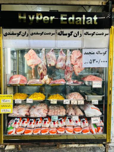 عکس گوشت و مرغ سمین