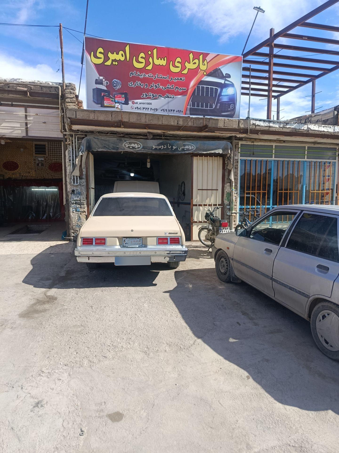 عکس باطری سازی امیری
