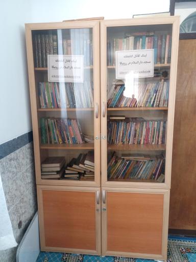 عکس مسجد دار السلام