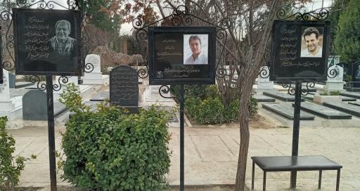 عکس مزار ناصر حجازی