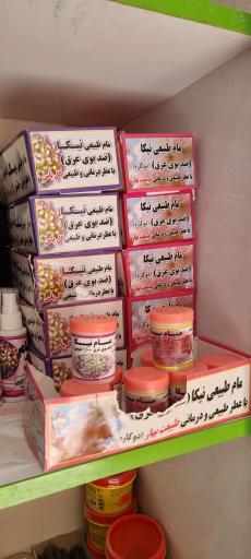 عکس عطاری بهشت