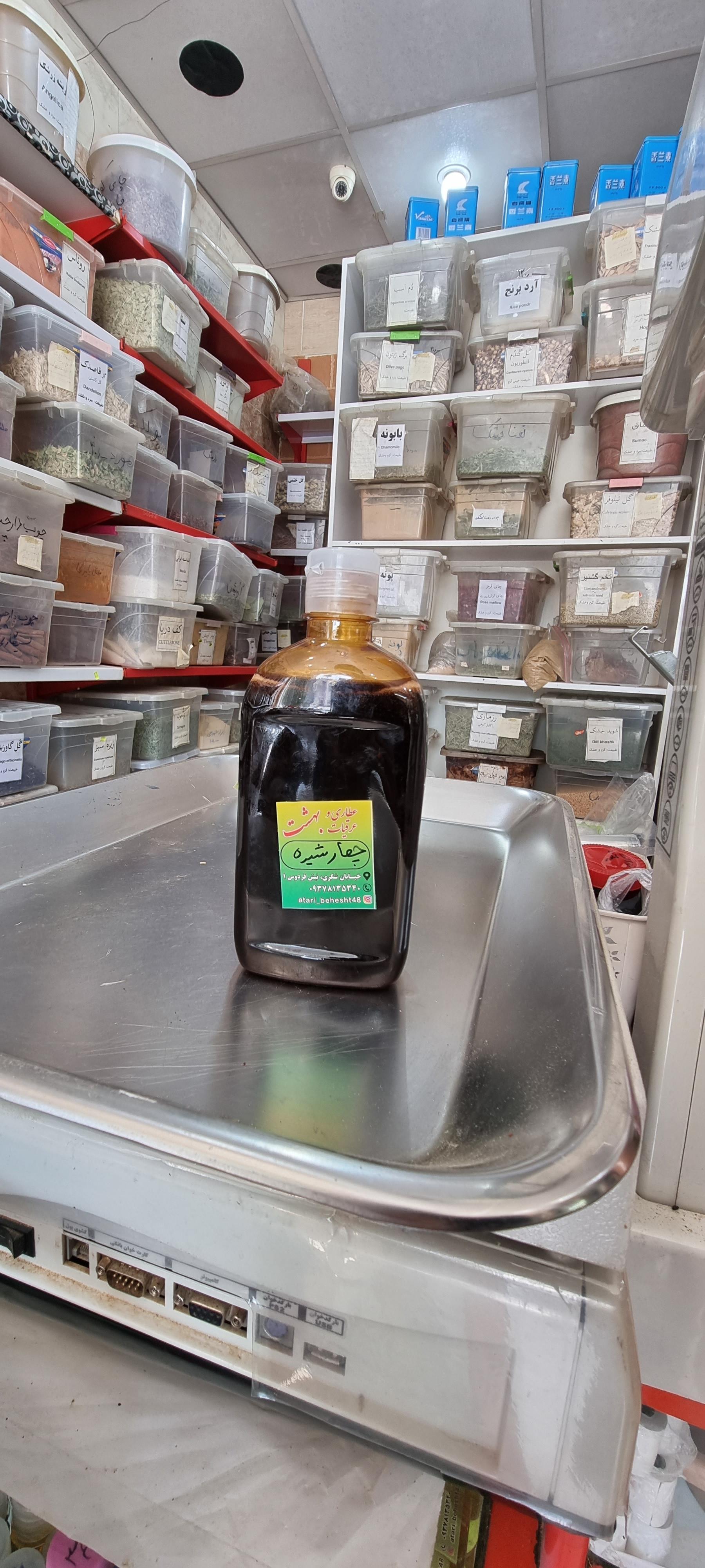 عکس عطاری بهشت