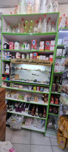 عکس عطاری بهشت