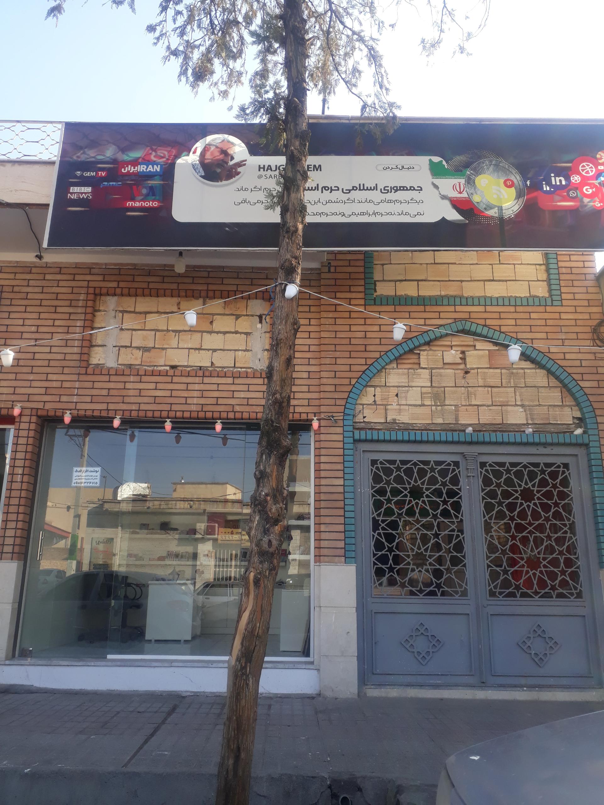 عکس نوشت ابزار فدک