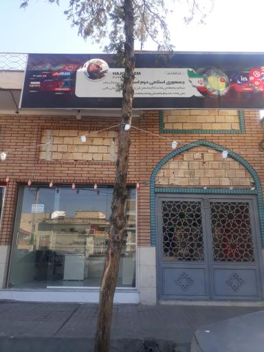 عکس نوشت ابزار فدک
