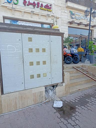 داروخانه جزیره