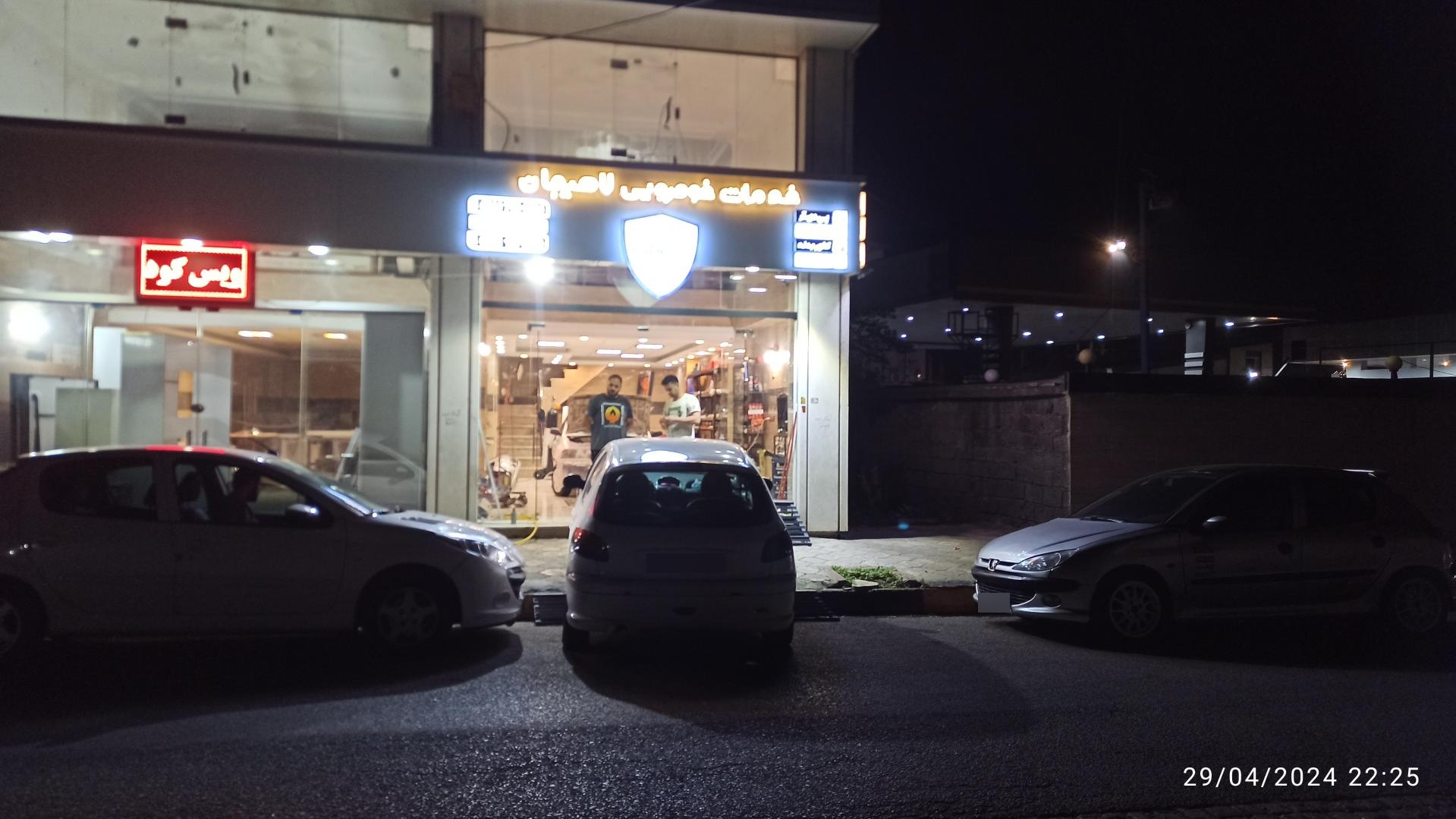 عکس خدمات خودرویی لاهیحان