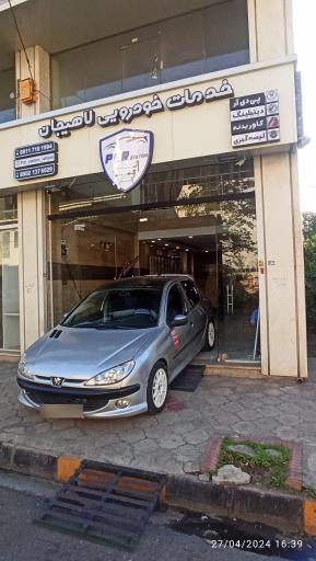 عکس خدمات خودرویی لاهیحان