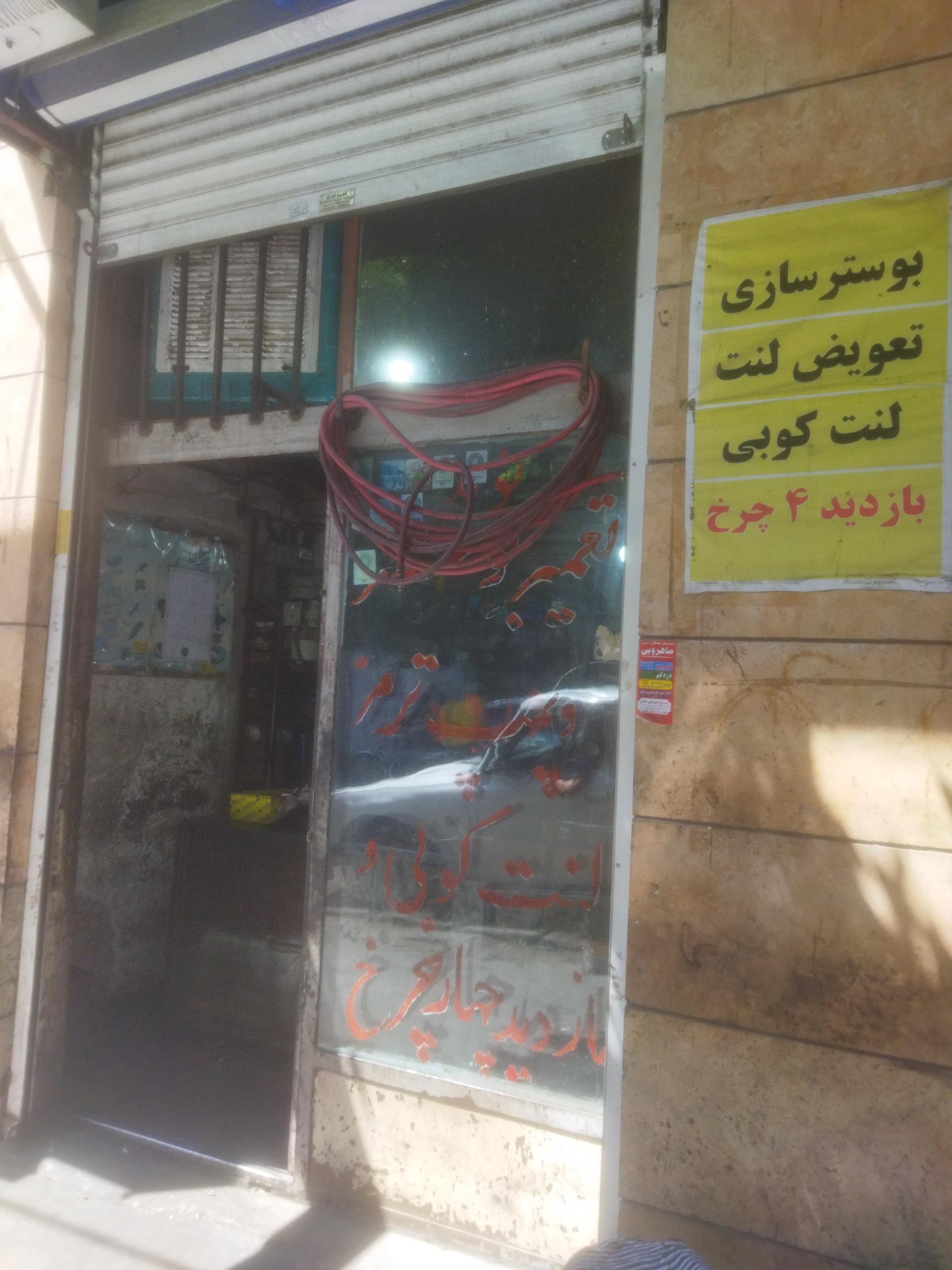 عکس بوستر سازی و ترمز 