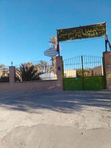 عکس مسجد عدل امیرالمؤمنین