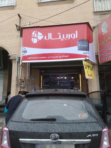 برق خودرو رضا