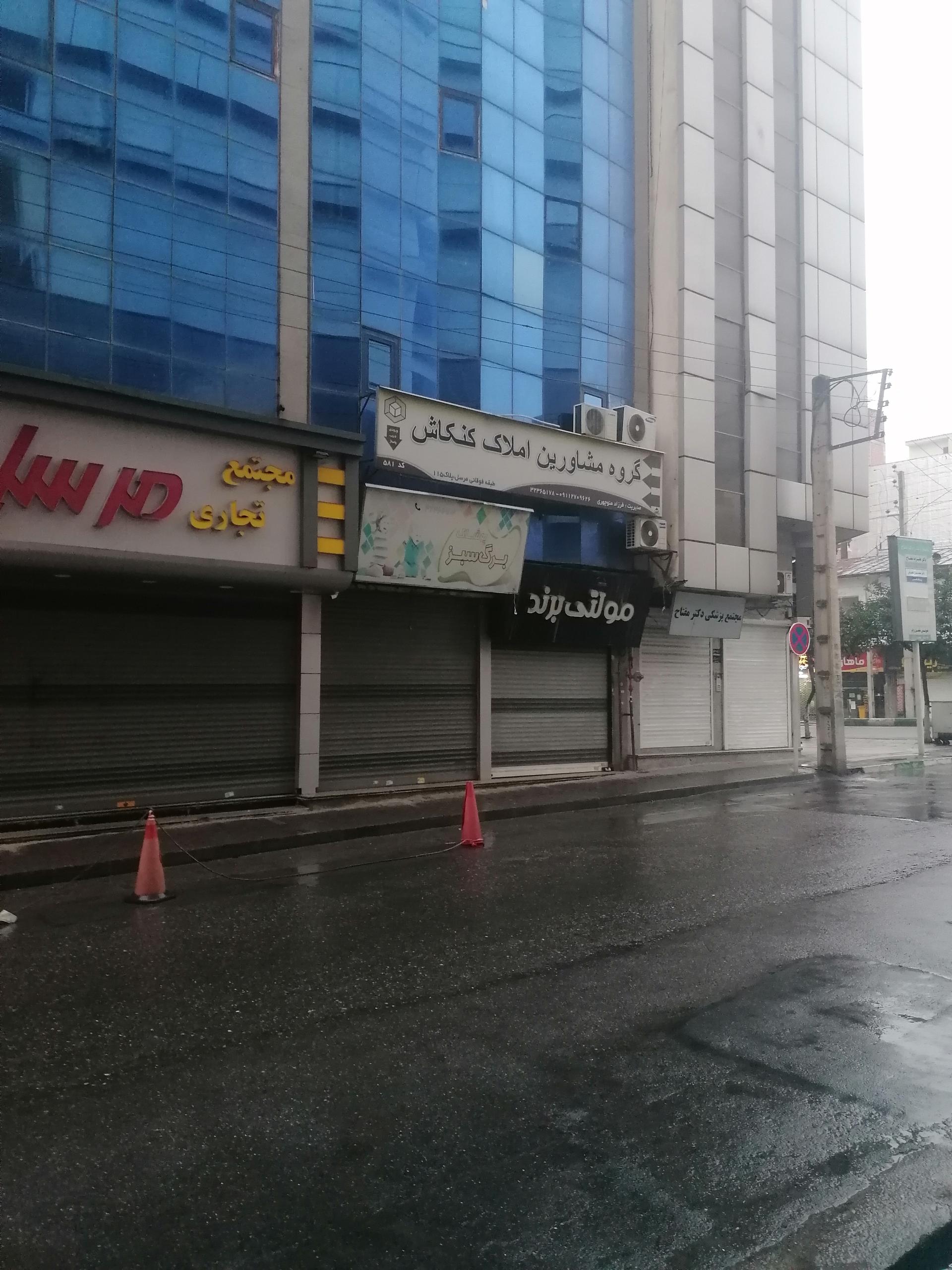 عکس املاک کنکاش