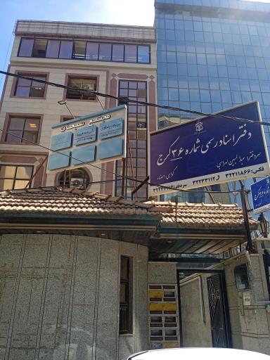 عکس مجتمع سبحان 