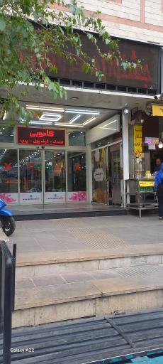 عکس مجتمع تجاری گلها