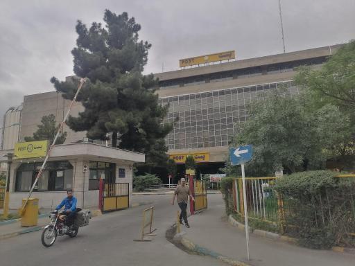 عکس اداره کل پست خراسان رضوی (پست مرکزی)