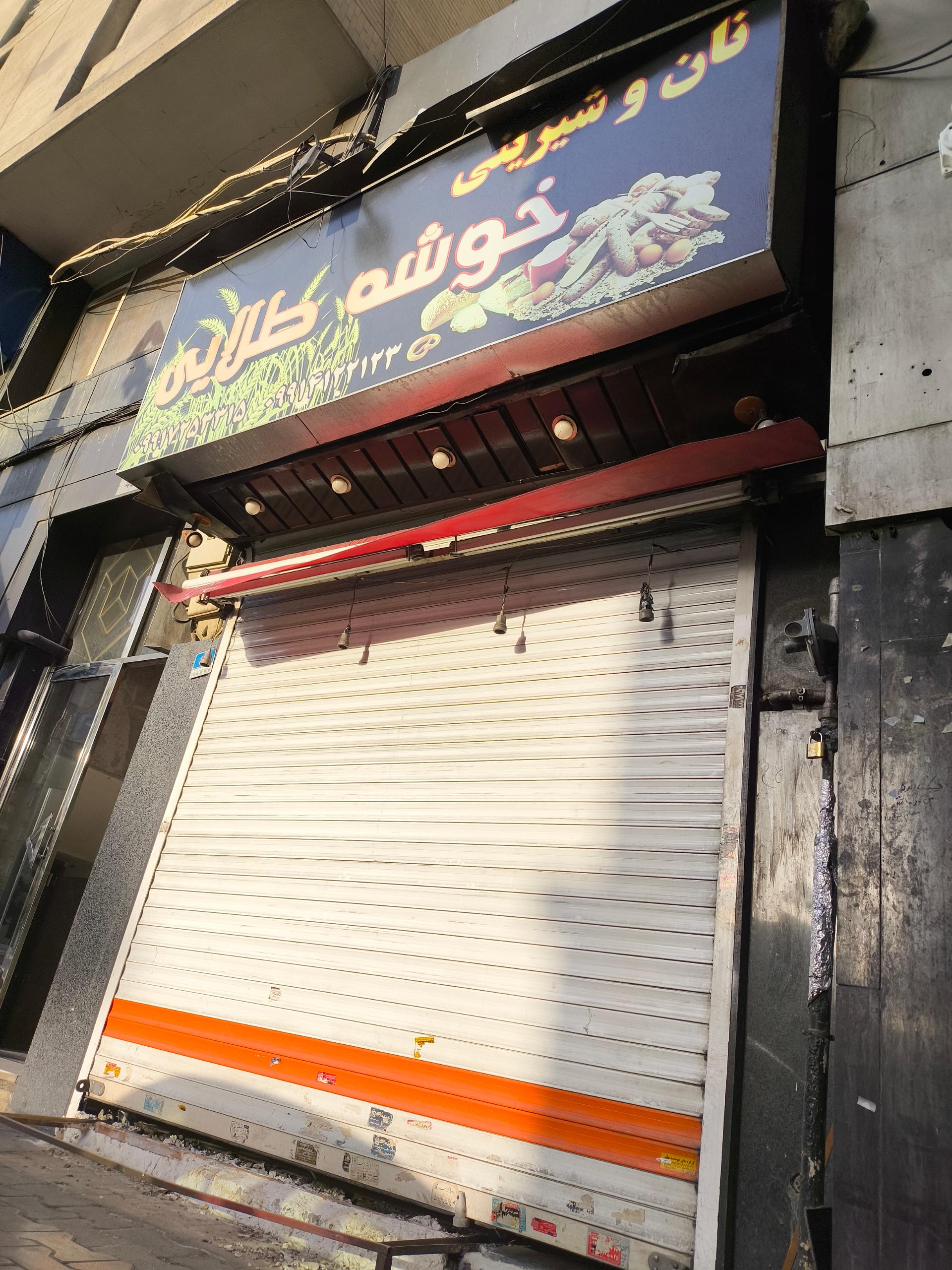 عکس خوشه طلا