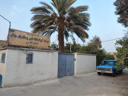 آزمایشگاه فنی و مکانیک خاک شعبه جهرم 