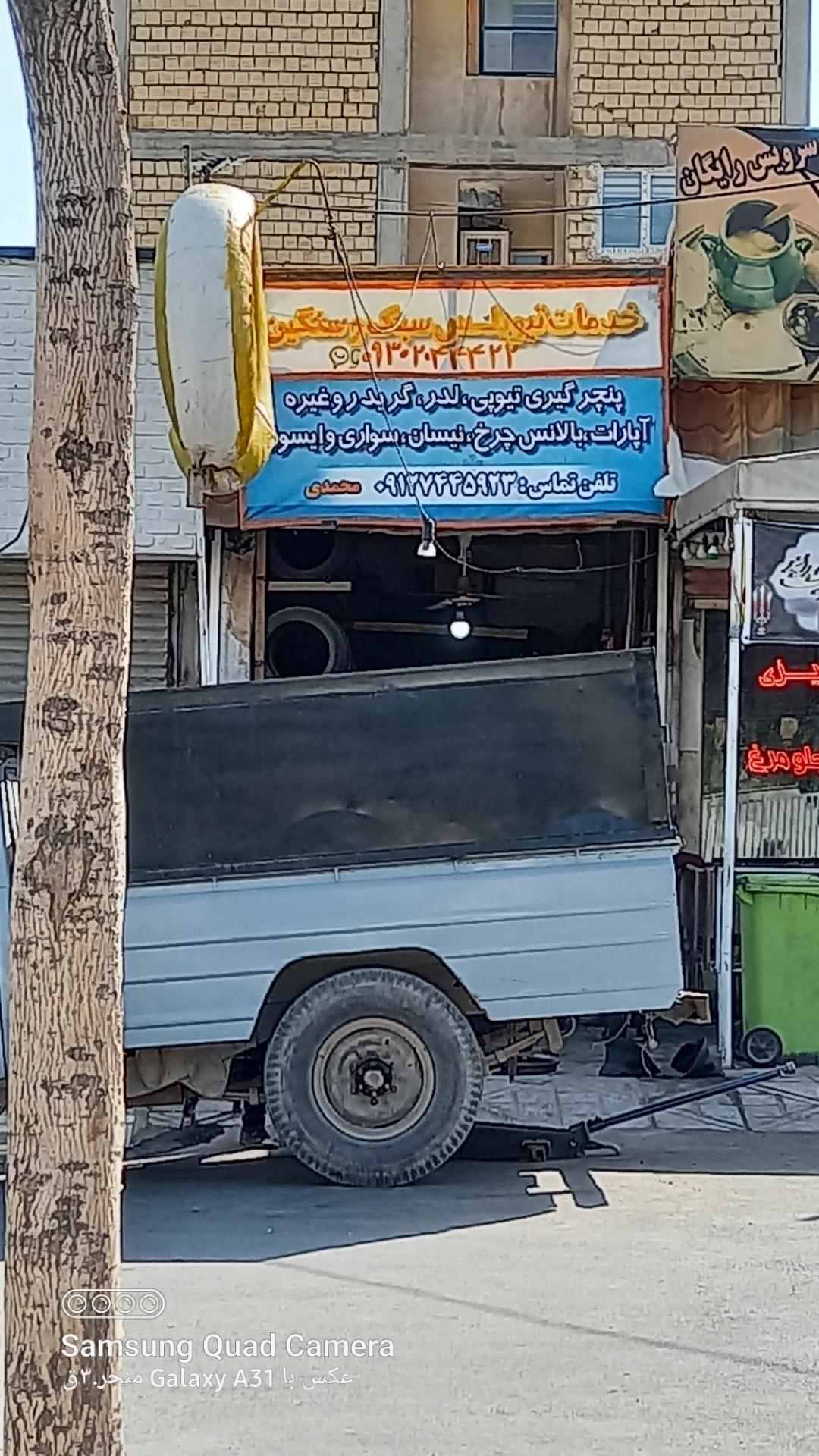 عکس خدمات تبولس سبک و سنگین