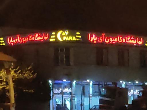 عکس نمایشگاه کامیون آی پارا 