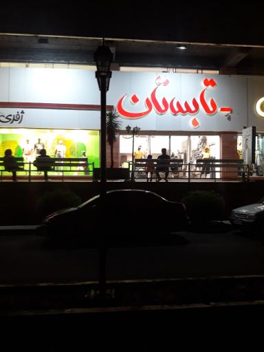 عکس تابستان