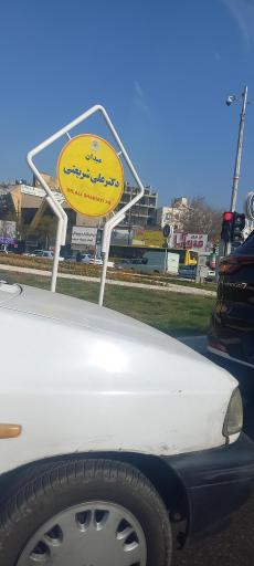 عکس میدان شریعتی (تقی آباد)