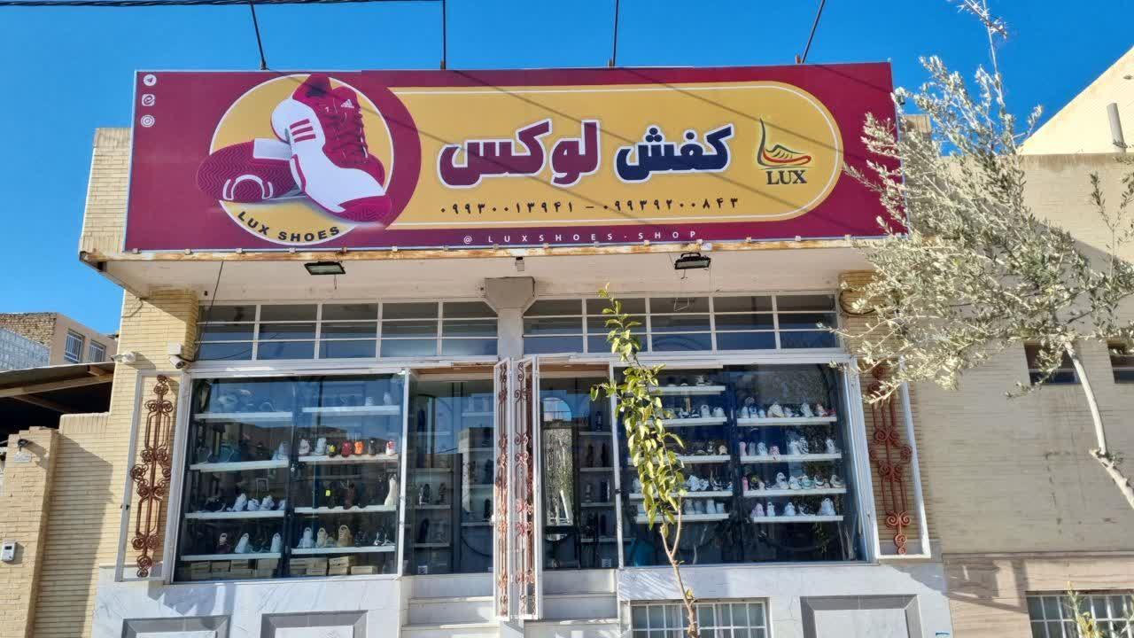 عکس کفش لوکس