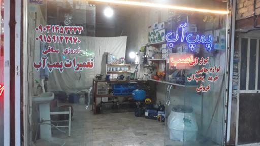 عکس سیم پیچی پمپ اب نوروزی