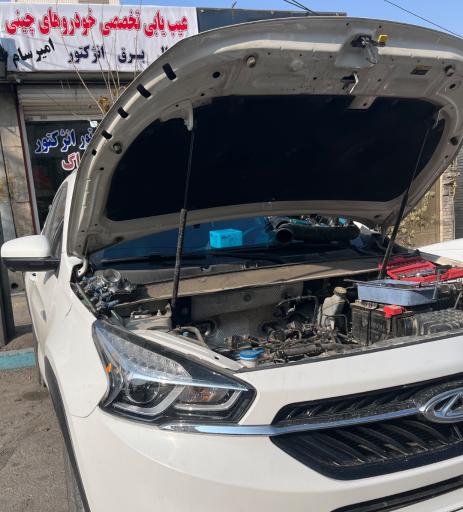 عکس عیب یابی تخصصی خودروهای چینی امیرسام