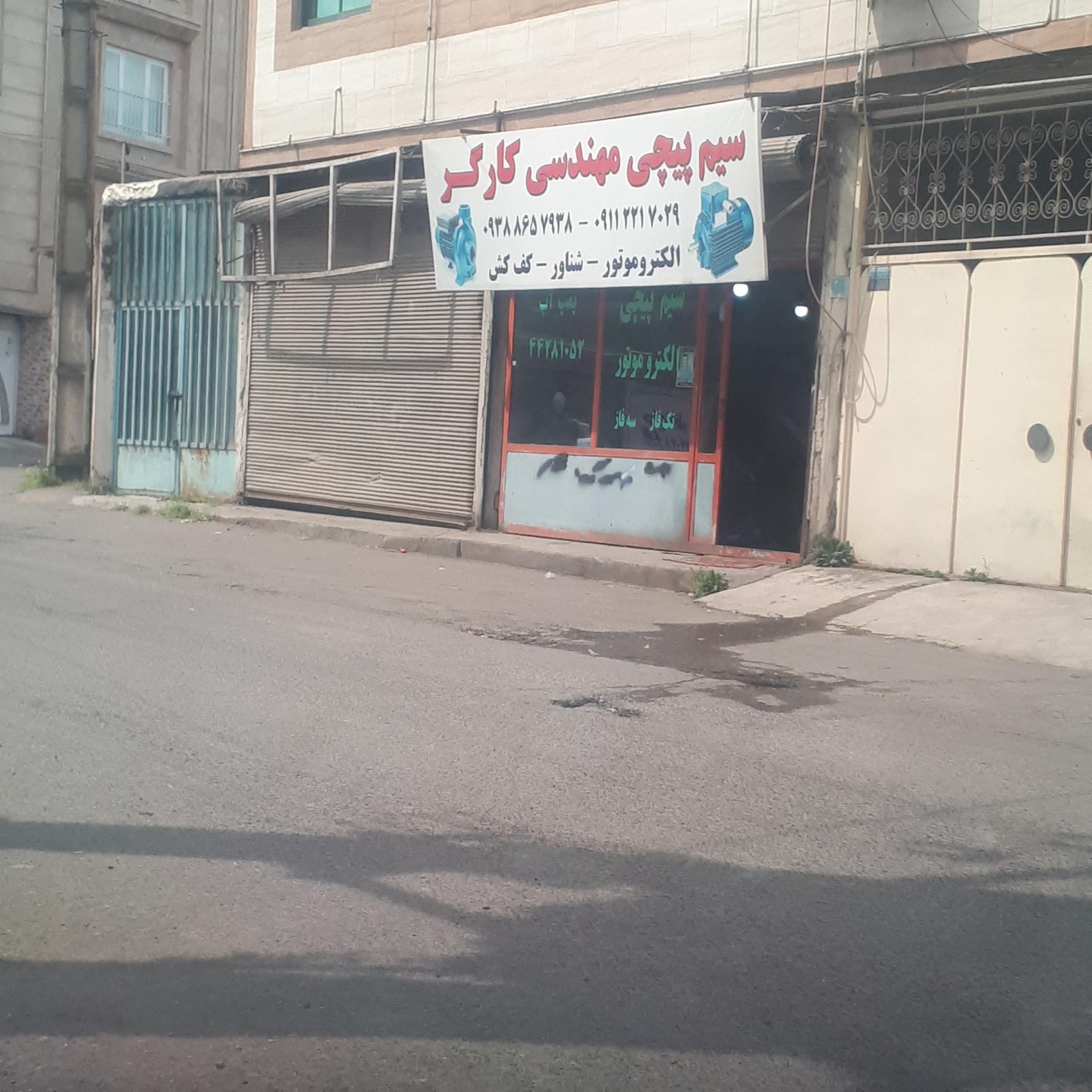 عکس سیم پیچی کارگر