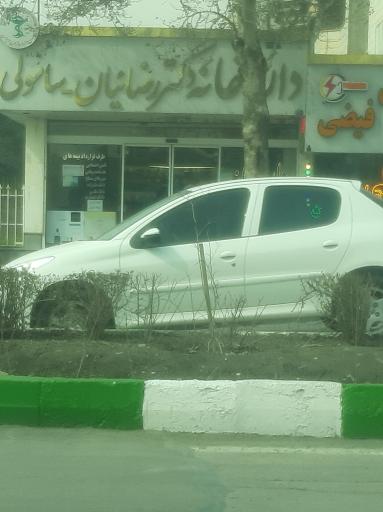 عکس داروخانه دکتر رضائیان (ساسولی)