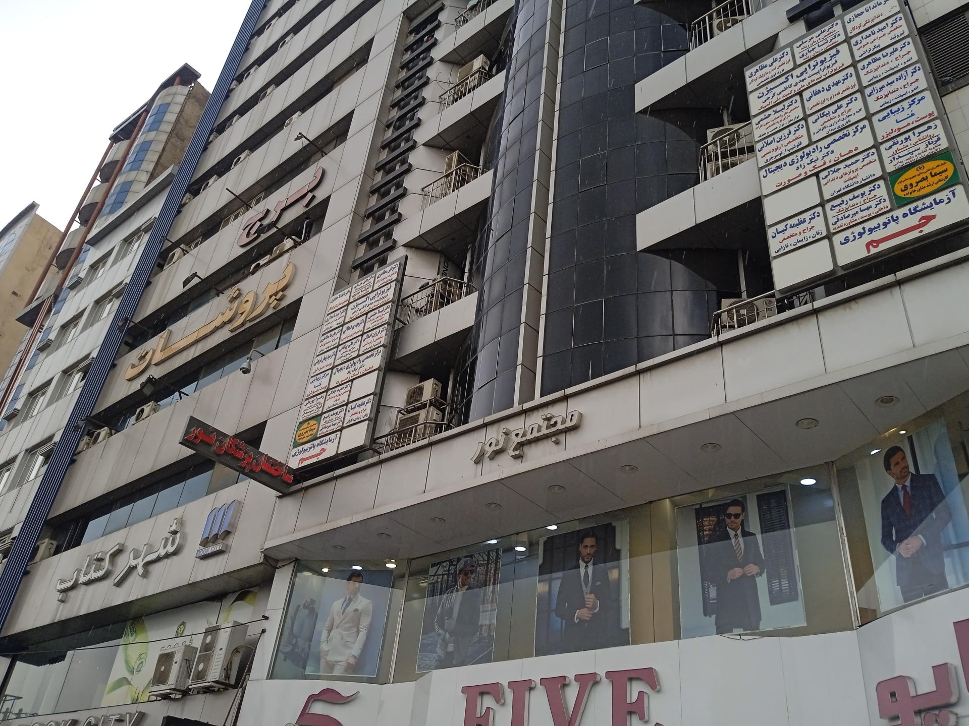 عکس آزمایشگاه باتوبیولوژی جم