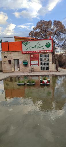 عکس پست بانک روستای راوه