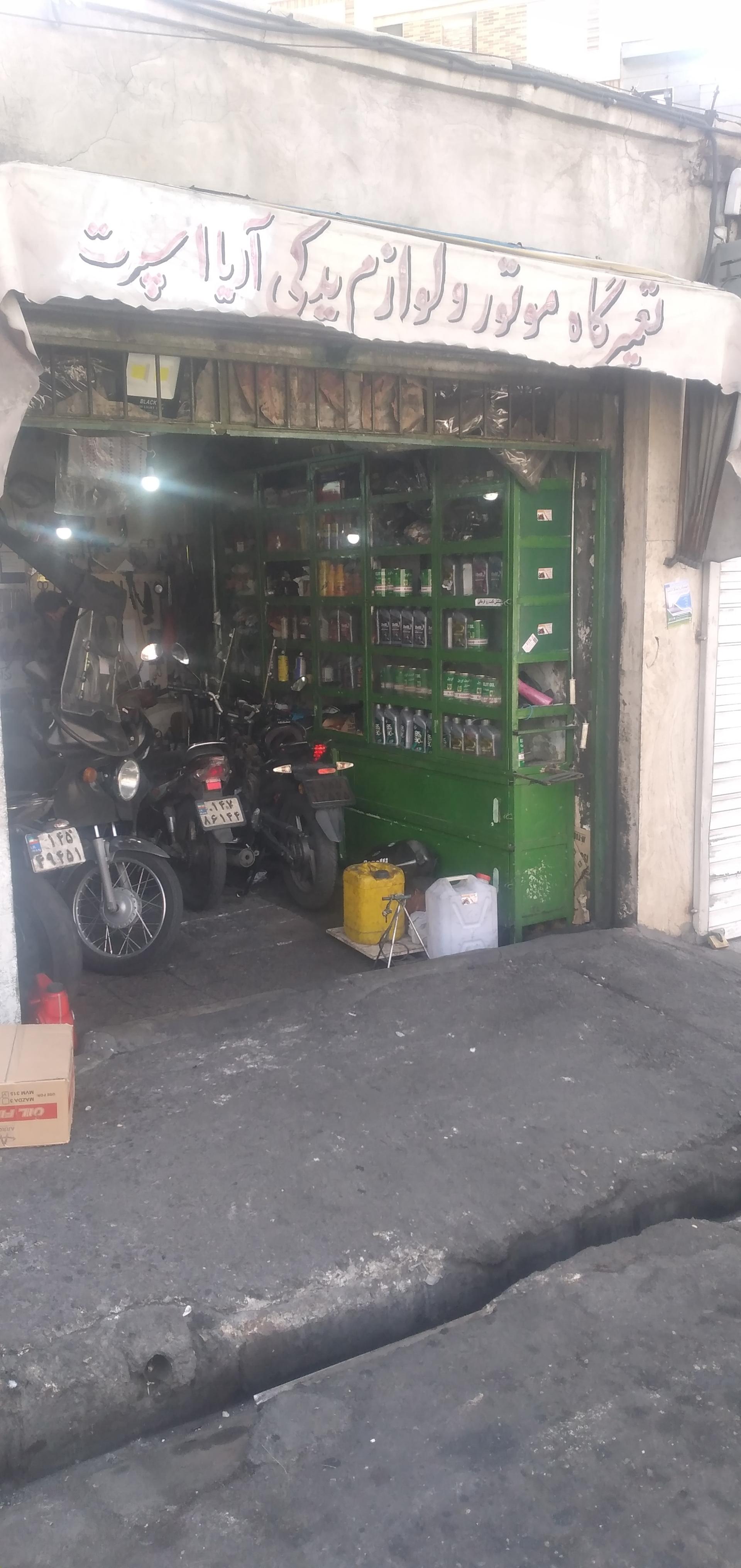 عکس تعمیر گاه موتورسیکلت آریا اسپرت