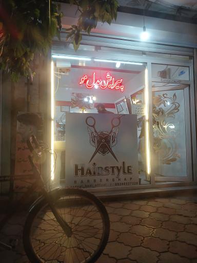 عکس پیرایش مدل مو