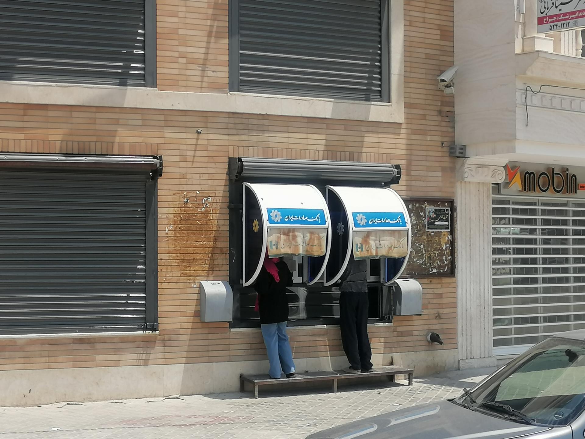 عکس خودپرداز بانک صادرات