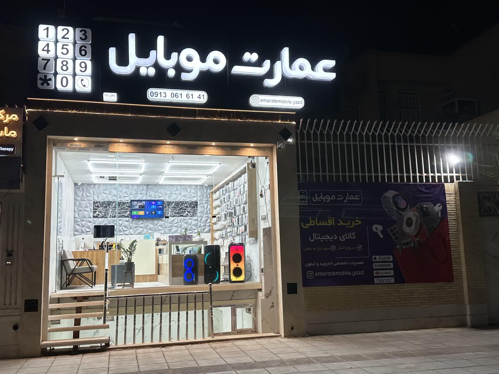 عکس عمارت موبایل 