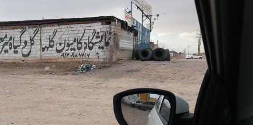 پارکینگ ماشین سنگین