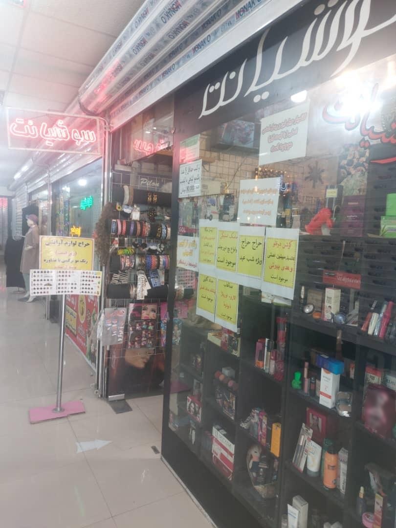 عکس آرایشی سوشیانت