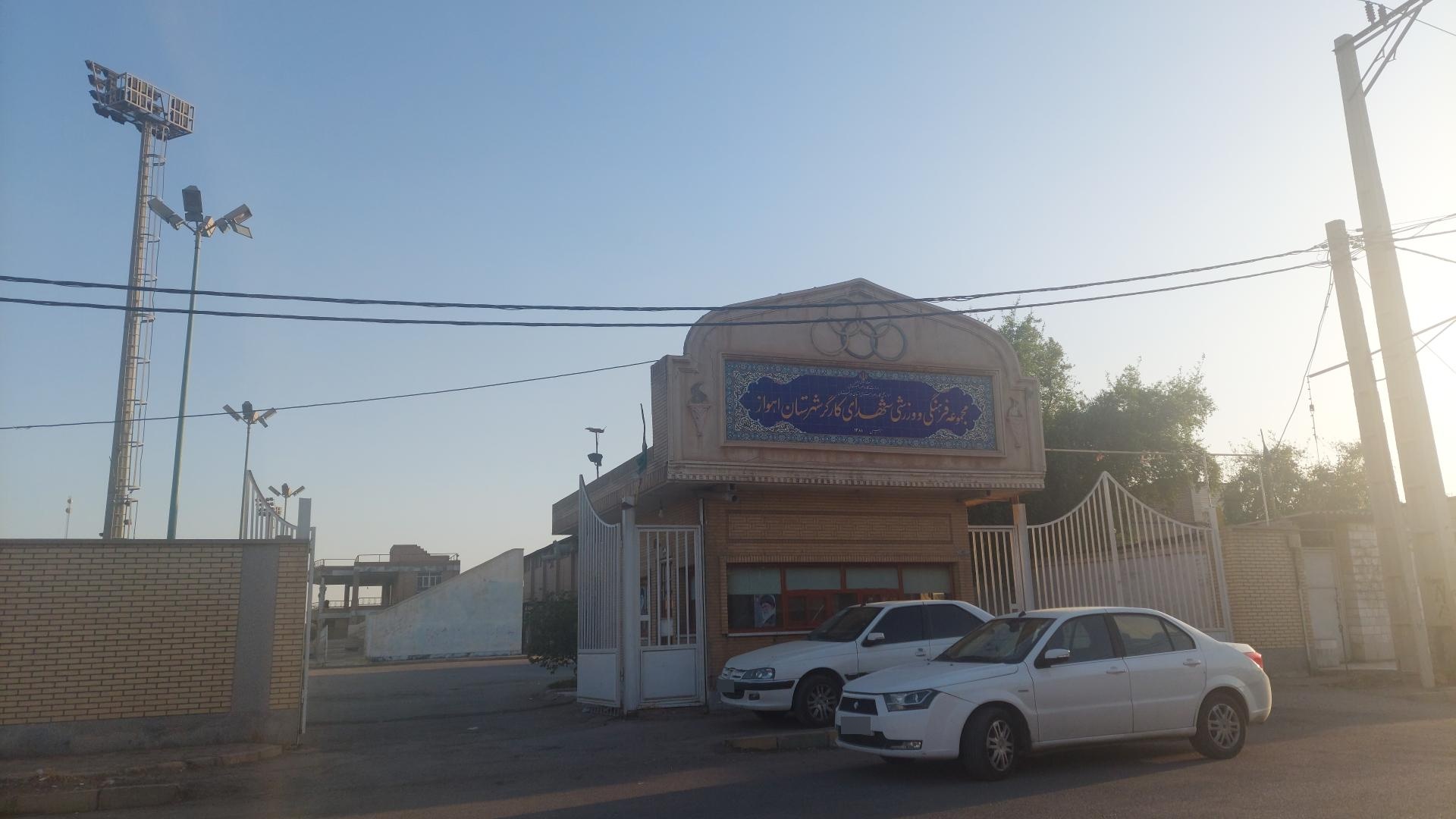 عکس سالن ورزشی شهدای کارگر