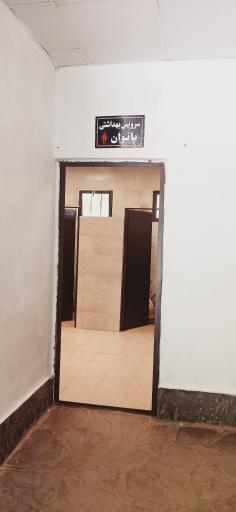 عکس سرویس بهداشتی