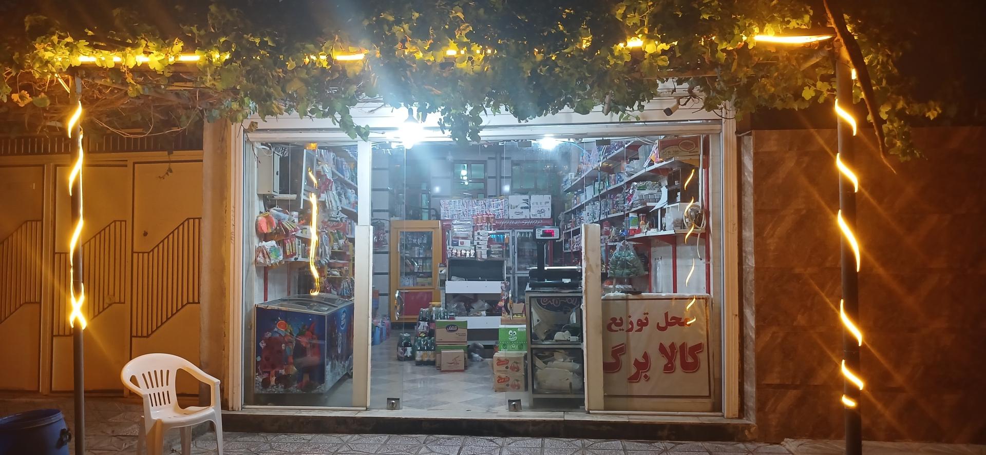 عکس سوپرمارکت رئیسی