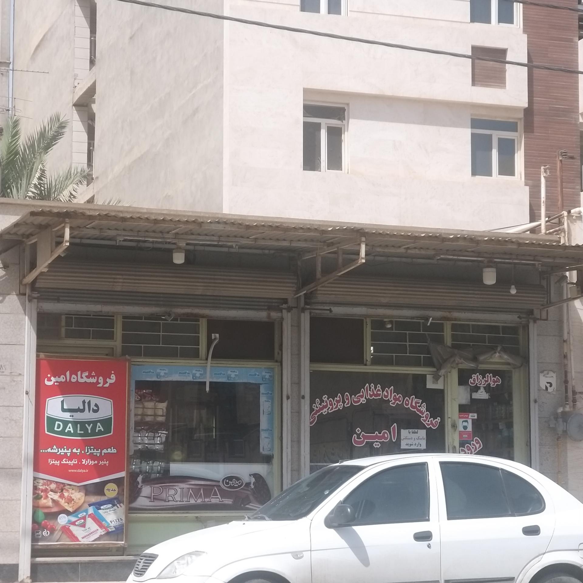 عکس فروشگاه امین