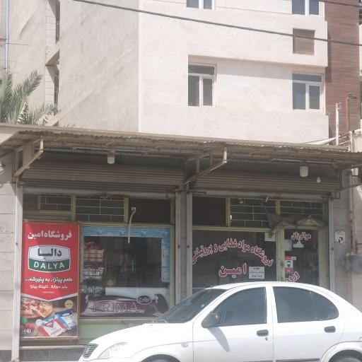 عکس فروشگاه امین