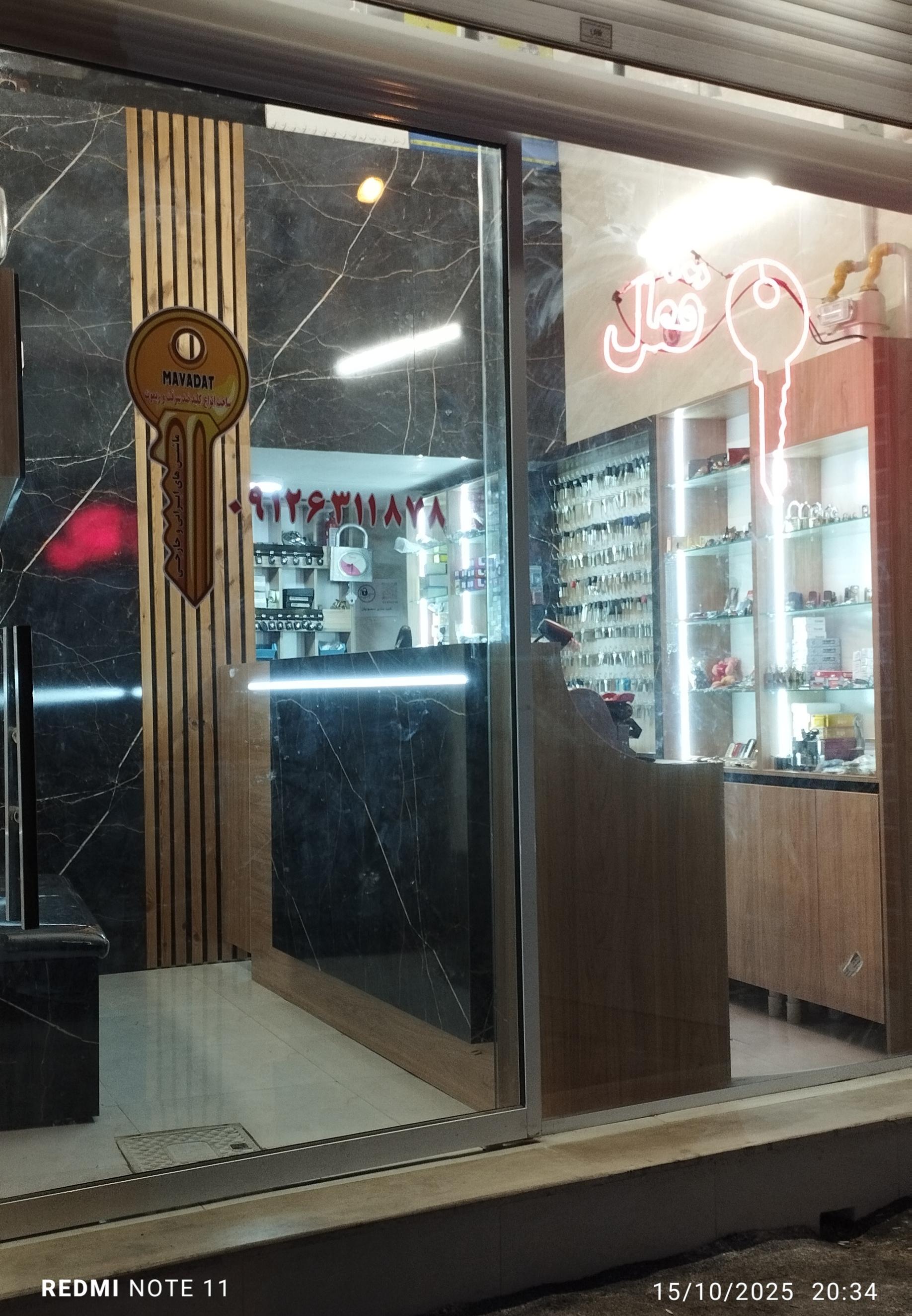 عکس کلید سازی منصوریان ۲